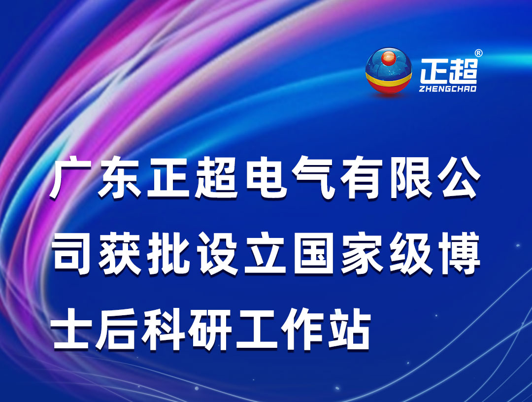 卡卡湾厅获批设立国家级博士后科研事情站